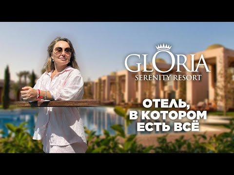 Видео: Обзор Gloria Serenity | Gloria Serenity resort Belek. Непревзойденная  классика