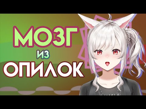 Видео: Плавление мозга на стриме l нарезка с стрима #ruvtuber #vtuber #veifir