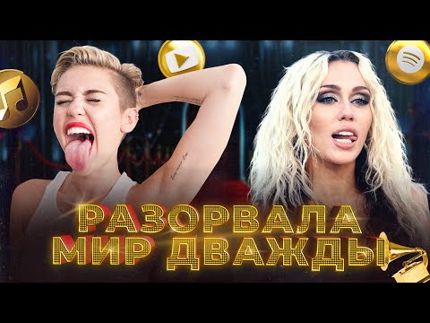 Видео: ТЫ ЭТОГО НЕ ЗНАЛ - разбор клипа Miley Cyrus - FLOWERS