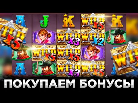 Видео: Купил много бонусов в Wild West Gold | Поднял или слил?