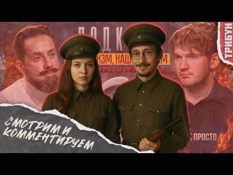 Видео: Очередной позор Антоновского. Теперь у Стаса "Ай Как Просто" | Смотрим и комментируем