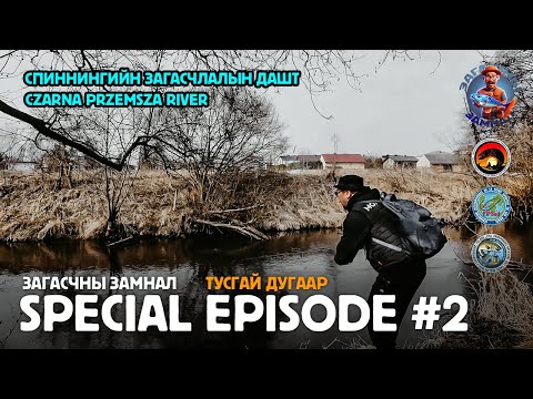 Видео: ЗАГАСЧНЫ ЗАМНАЛ SPEP:PART2