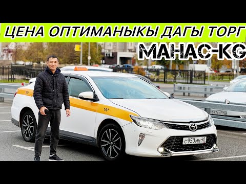 Видео: Тойота Камри-2017 СРОЧНО ‼️ САТАМ#89263914301#рекомендации