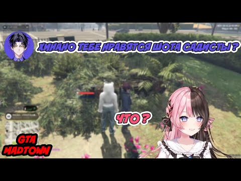 Видео: Шино спросил у Хинано нравятся ли ей шота садисты [ Tachibana Hinano | VSPO Ru sub ]