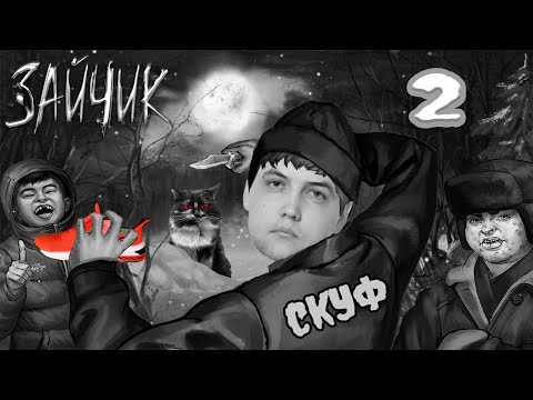 Видео: Бэбэй в Зайчик (Tiny Bunny) (16.06.2023)