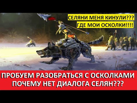 Видео: WARLORDS of ATERNUM ПРОХОЖДЕНИЕ И ОБЗОР. НЕУЖЕЛИ МЕНЯ КИНУЛИ СЕЛЯНЕ НА ОСКОЛКИ??? КАК???ДЕНЬ 16