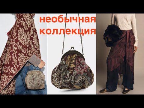 Видео: ZARA ❗️верхняя одежда и ПОКУПКИ для любого времени года
