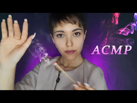 Видео: Медитация и чистка ауры • АСМР