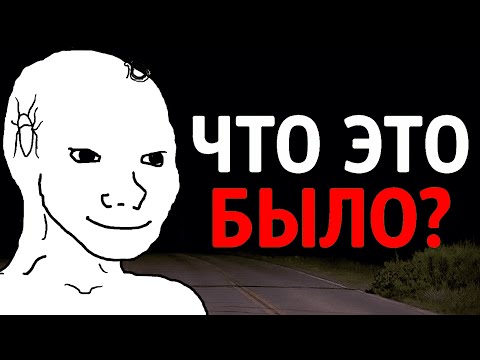 Видео: №2 Мрачная История с Reddit [r/LetsNotMeet]