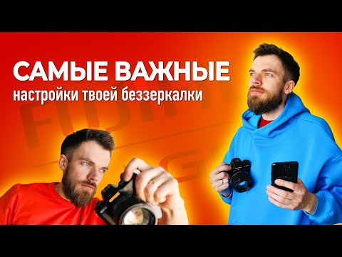 Видео: Устройство камеры и её основные настройки. Видеоурок от Олега Самойлова. Часть 1.