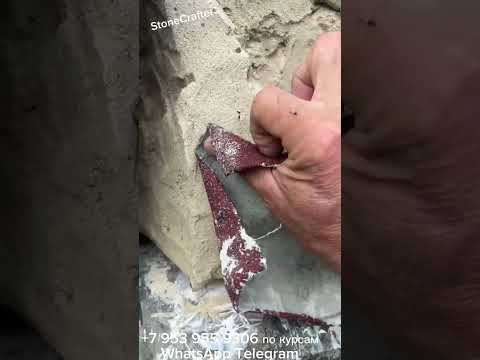 Видео: Важно ☝️ супер лайфхак Арт Бетон от StoneCraftera 
