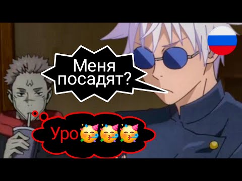 Видео: Суд Годжо и Сукуны💀💀