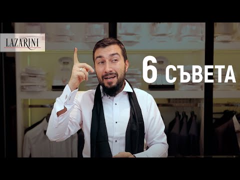Видео: 6 ЛЕСНИ НАЧИНА ДА ПРЕОБРАЗИМ ВИЗИЯТА СИ | LAZARINI