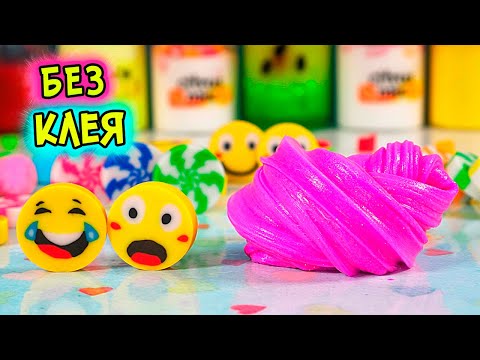 Видео: Как сделать СЛАЙМ БЕЗ КЛЕЯ БЕЗ ТЕТРАБОРАТА НАТРИЯ. Залипательное ASMR видео. Новинки из фикс прайса