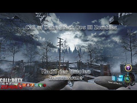 Видео: Легендарная карта на Call of Duty: Black Ops III Zombies - Nacht der Untoten - Выживание