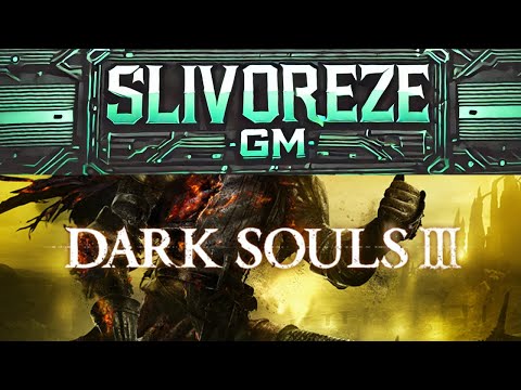 Видео: Dark Souls III вперше ч.2