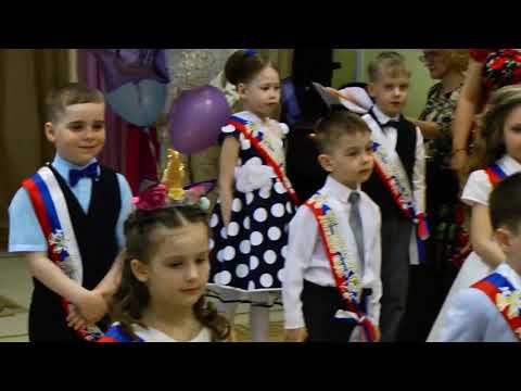 Видео: Выпускной 2019