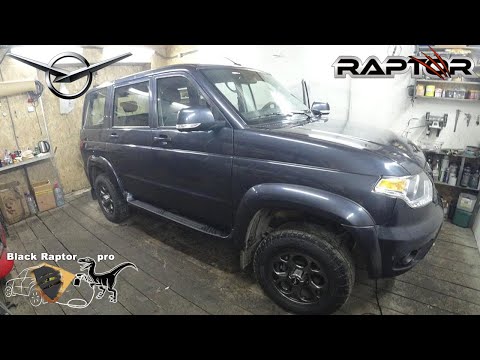 Видео: Новый Уаз Патриот 2021.
Антикоррозийная обработка пушечным салом.