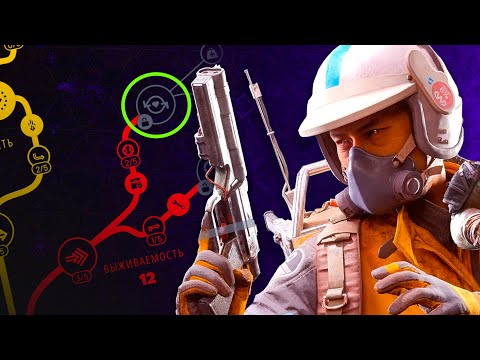 Видео: ЛУЧШАЯ ПРОКАЧКА ПЕРКОВ В ARC RAIDERS  - что выбрать первым, чтобы выживать и лутать максимум