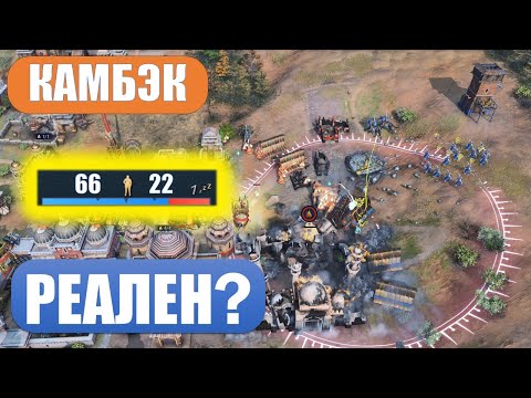 Видео: Быстрая имперка за Дели против агрессивного малийца в Age of Empires IV