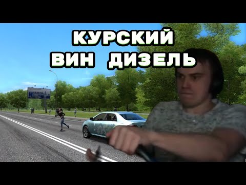 Видео: ГЛЕБ КАТАЕТСЯ ПО КУРСКУ | SASAVOT