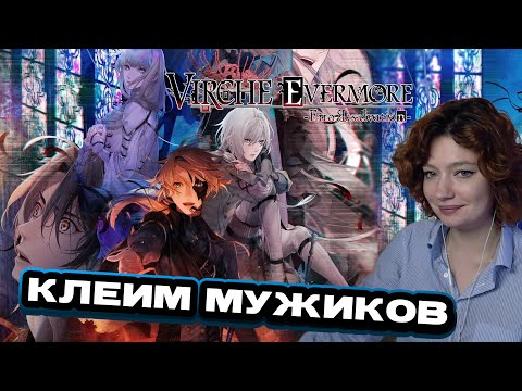 Видео: ЕСАУЛ ИГРАЕТ В VIRCHE EVERMORE ERROR SALVATION (1 день) | РЕАКЦИЯ ЕСАУЛ | НАРЕЗКИ ЕСАУЛ