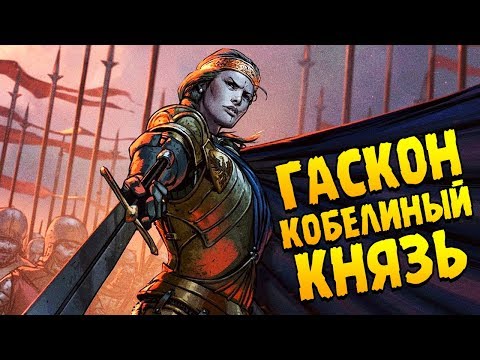 Видео: Thronebreaker: The Witcher Tales ∎ ПРОХОЖДЕНИЕ (КОБЕЛИНЫЙ КНЯЗЬ) #3
