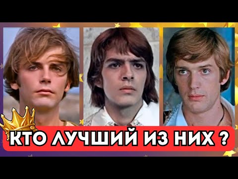 Видео: ⚡8 ПРИНЦЕВ СОВЕТСКОГО КИНО | От славы до неизвестности