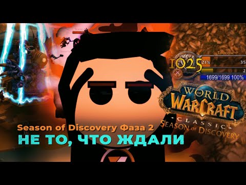 Видео: БЛИЗЗАРД ОПЯТЬ ЗАБИЛИ. Сезон открытий - 2 фаза