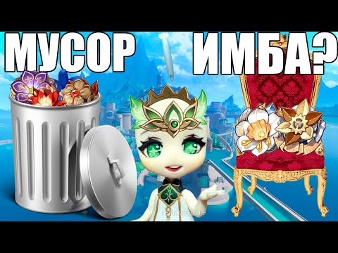 Видео: СЕТЫ ИЗ ФОНТЕЙНА СЛОМАЛИ ИГРУ?! ГАЙД НА АРТЕФАКТЫ GENSHIN IMPACT (4.0)