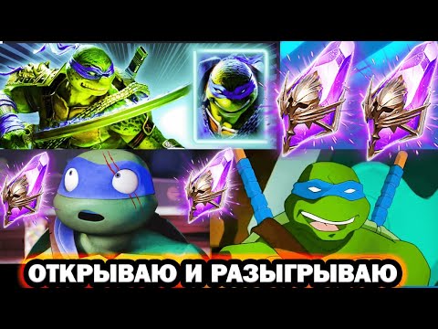 Видео: ОХОТА НА ЛЕОНАРДО ОТКРЫВАЮ И РАЗЫГРЫВАЮ ОТКРЫТИЕ ОСКОЛКОВ RAID SHADOW LEGENDS