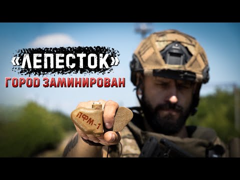 Видео: ПФМ 1 “Лепесток”  |  Самая подлая противопехотная мина  | Разминирование