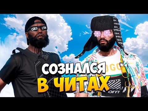Видео: АДМИН В ШОКЕ С ЧИТЕРА КОТОРЫЙ СОЗНАЛСЯ В ЧИТАХ ПРЯМО НА ПРОВЕРКЕ В GTA 5 RP/ MAJESTIC RP