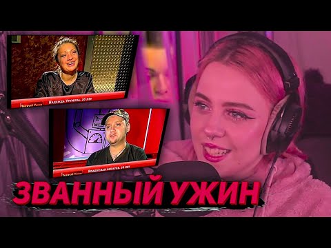 Видео: ЛЕРА МИДЛЕР СМОТРИТ "Званный ужин. День 3. Владислав Ангаров. День 4. Надежда Урумова" 14-15.05.2014