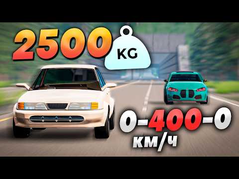 Видео: 2.5 ТОННЫ ЕДУТ до 400 КМЧ и ТОРМОЗЯТ в AUTOMATION x BeamNG | УПОРОТЫЕ ИНЖЕНЕРЫ | DESTIMAGE