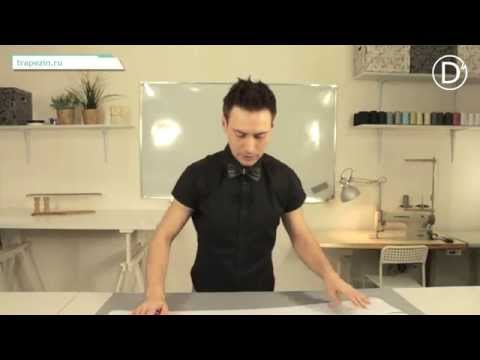 Видео: D'school. Практический урок №9. Брюки. Раскрой.