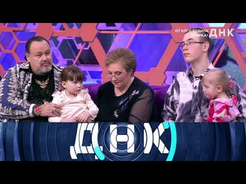 Видео: ДНК 2025 | «От кого родила доярка » 1080HD