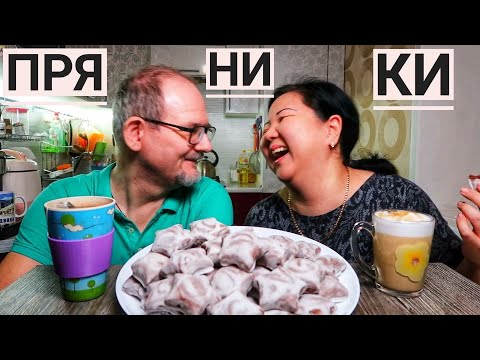 Видео: МУКБАНГ домашние пряники/ Поем и веселимся! Как Миша Прыгнул с корабля- Смотрите! / MUKBANG cake