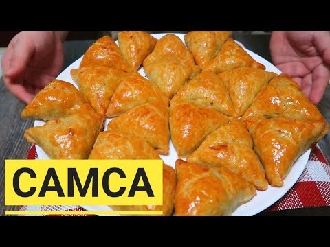 Видео: ВКУСНЕЕ НЕТ НА ВСЕМ ЮТУБЕ!! 👆️ Такую Самсу Вы еще НЕ ПРОБОВАЛИ! 😋 Самое Рассыпчатое, Слоеное Тесто