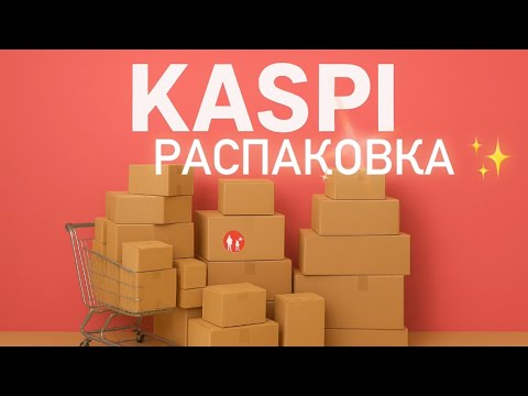 Видео: ӘР КҮНГЕ БІР СТИЛЬ 💖 | СӨМКЕ ТАҢДАУЫ👜