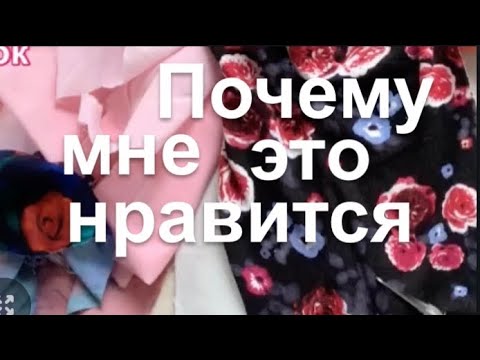 Видео: 5 причин, почему я так шью лоскутные блоки.PATCHWORK