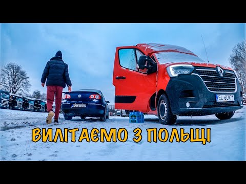 Видео: #16 Робота на бусі | 1000км за 10 годин | Польща - Нідерланди