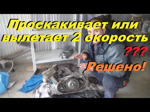 Видео: ИЖ ПЛАНЕТА5 Проскакивает - Вылетает Вторая Передача. Подробно Сборка Регулировка КПП 4ЭПИЗОД