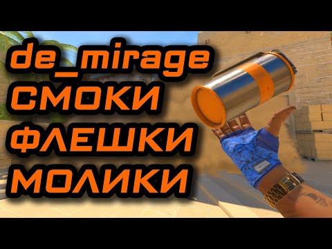 Видео: ТЫ БУДЕШЬ ЗНАТЬ ВЕСЬ РАСКИД НА МИРАЖЕ, ПОСМОТРЕВ ЭТО ВИДЕО
