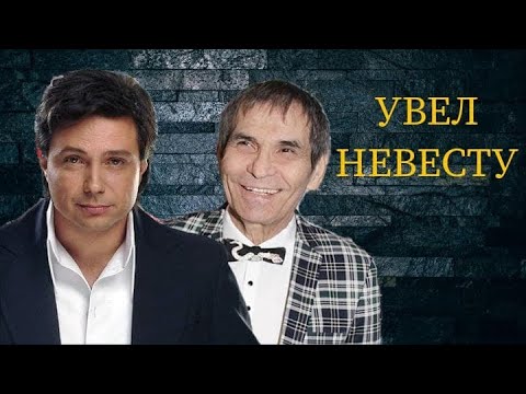 Видео: Увел «невесту» у Бари Алибасова. Люовь, которую Владимир Асимов годами держал в тайне