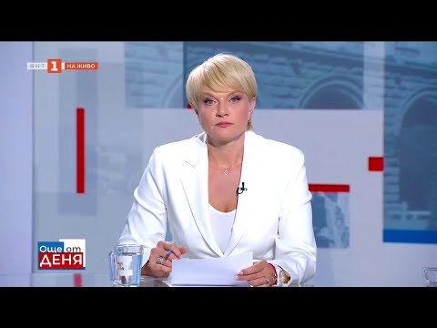 Видео: Петият вот на недоверие. Кой е по-стабилен - управлението или опозицията? "Още от деня" 17.09.2025