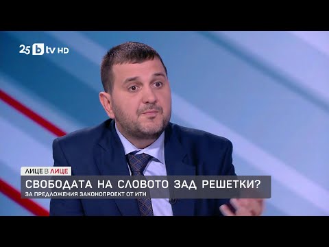 Видео: Йордан Иванов: Те написаха песен срещу Лена Бориславова. ИТН да внесе този закон е лицемерие