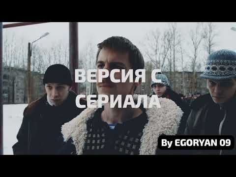 Видео: АИГЕЛ - Пыяла (Версия с серила) By EGORYAN 09 MUSIC