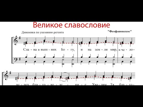 Видео: Великое Славословие Феофановское. По просьбе подписчицы!!!!