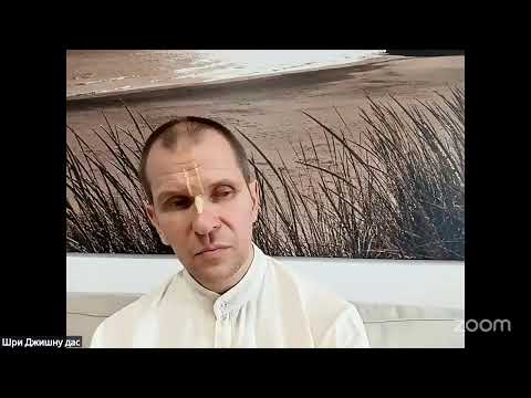 Видео: ШБ 2.1.3 лектор Шри Джишну дас (05.10.2025)